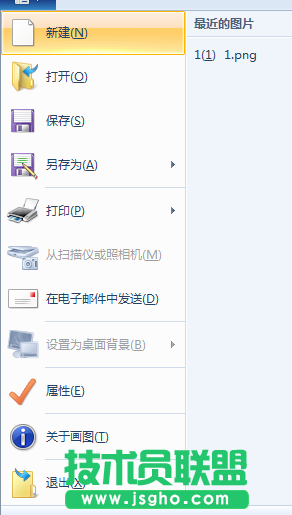 淺談利用系統(tǒng)自帶畫板進(jìn)行簡單圖片處理的計(jì)算機(jī)技術(shù) 2