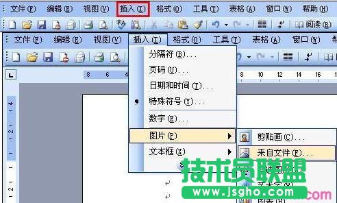 Word2013怎么設置圖片環(huán)繞   三聯(lián)