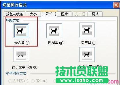 Word2013怎么設置圖片環(huán)繞