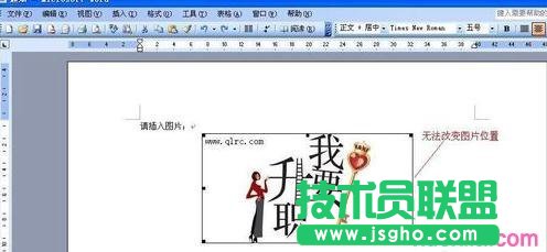 Word2013怎么設置圖片環(huán)繞
