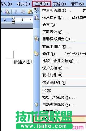 Word2013怎么設置圖片環(huán)繞