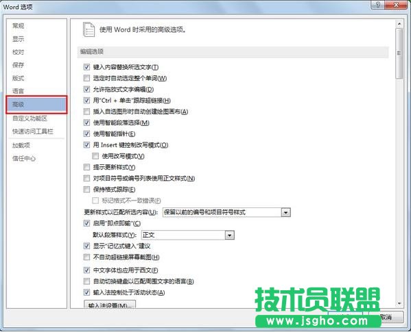 word2013如何開(kāi)啟格式跟蹤功能