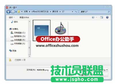 PowerPoint 2013中為視頻添加標(biāo)牌框架的方法