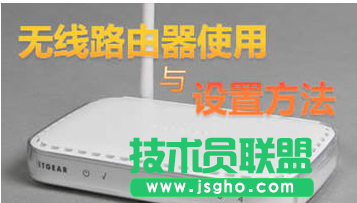 路由器怎么設(shè)置無(wú)線網(wǎng)絡(luò)？  三聯(lián)