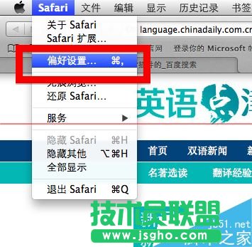 蘋果MAC系統(tǒng)中Safari總是跳出是否信任插件的提示怎么辦？