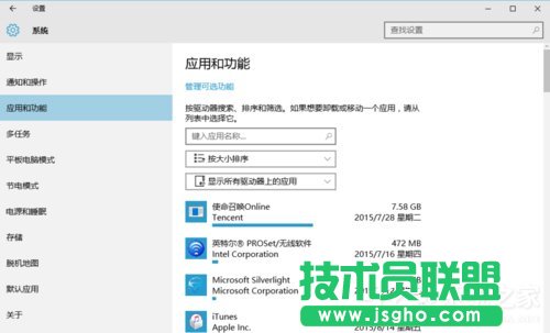 Win10如何優(yōu)化系統(tǒng)？Win10優(yōu)化系統(tǒng)的方法