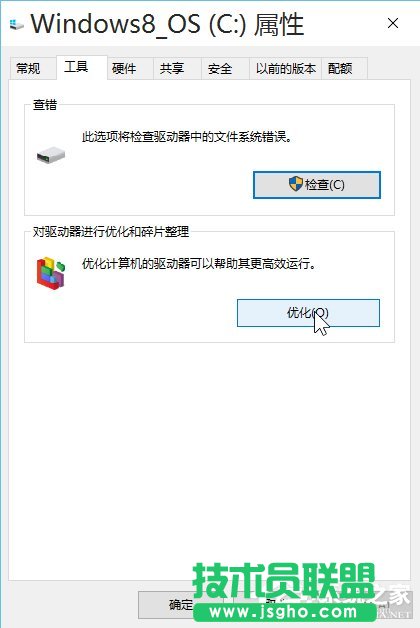 Win10如何優(yōu)化系統(tǒng)？Win10優(yōu)化系統(tǒng)的方法