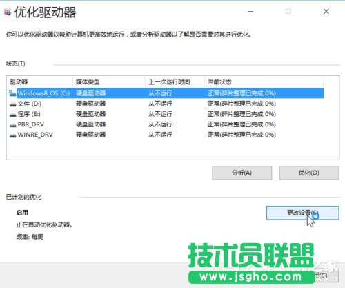 Win10如何優(yōu)化系統(tǒng)？Win10優(yōu)化系統(tǒng)的方法
