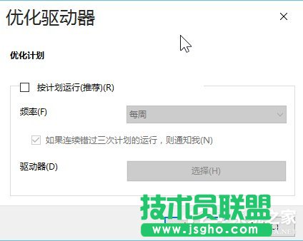 Win10如何優(yōu)化系統(tǒng)？Win10優(yōu)化系統(tǒng)的方法