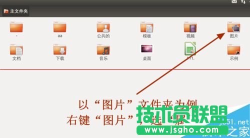 ubuntu系統(tǒng)如何設(shè)置文件共享？