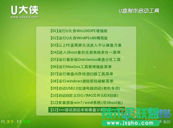 七彩虹主板一鍵U盤啟動設(shè)置教程