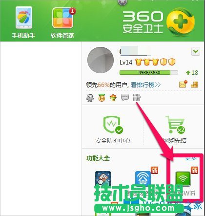 Win8筆記本電腦怎么設(shè)置wifi熱點(diǎn)？