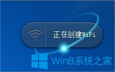 Win8筆記本電腦怎么設(shè)置wifi熱點(diǎn)？