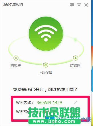 Win8筆記本電腦怎么設(shè)置wifi熱點(diǎn)？