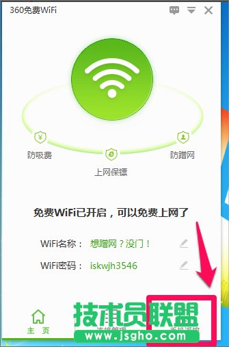 Win8筆記本電腦怎么設(shè)置wifi熱點(diǎn)？