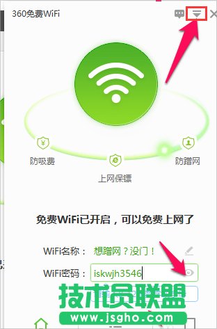 Win8筆記本電腦怎么設(shè)置wifi熱點(diǎn)？