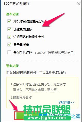 Win8筆記本電腦怎么設(shè)置wifi熱點(diǎn)？