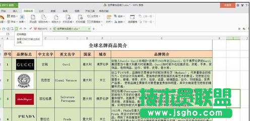 wps表格怎樣設(shè)置表頭打印在每頁上 三聯(lián)