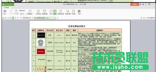 wps表格怎樣設(shè)置表頭打印在每頁上