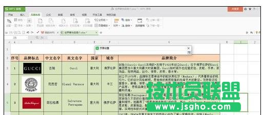 wps表格怎樣設(shè)置表頭打印在每頁上