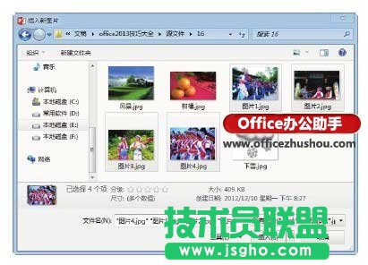 PowerPoint 2013中創(chuàng)建相冊的方法