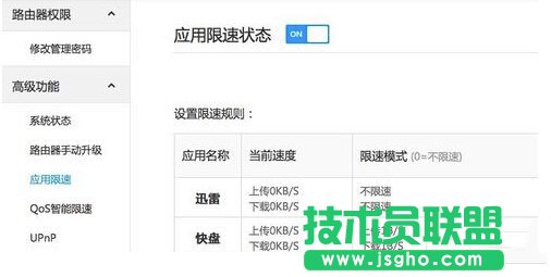 mac迅雷下載速度慢怎么辦？提升mac迅雷下載速度的方法。