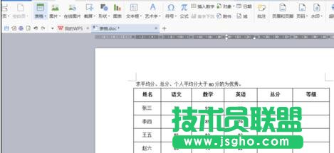 wps表格數(shù)據(jù)怎樣計算 三聯(lián)