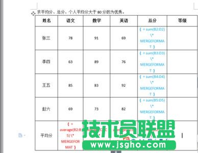 wps表格數(shù)據(jù)怎樣計算