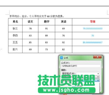 wps表格數(shù)據(jù)怎樣計算