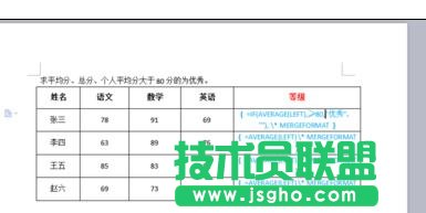 wps表格數(shù)據(jù)怎樣計算