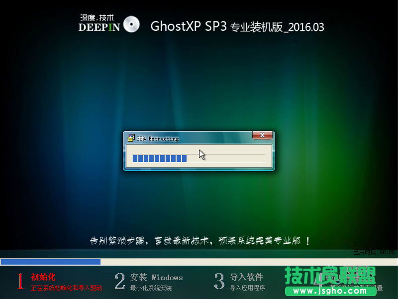 如何使用U盤(pán)安裝深度技術(shù)ghost xp專(zhuān)業(yè)版系統(tǒng)(11)
