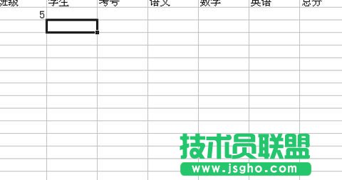 wps表格怎樣制作成績(jī)表