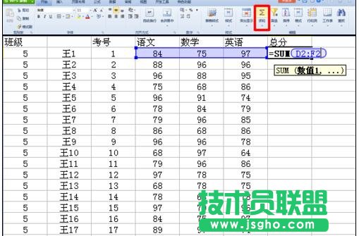 wps表格怎樣制作成績(jī)表