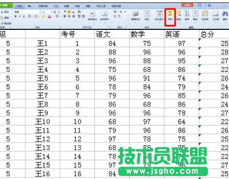 wps表格怎樣制作成績(jī)表