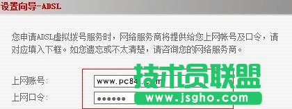 無線路由器ADSL虛擬撥號設置教程