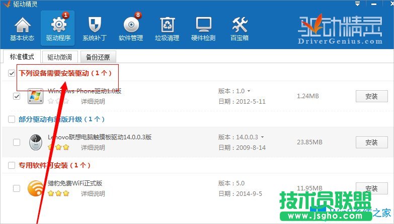 Win8筆記本鍵盤錯亂怎么恢復？