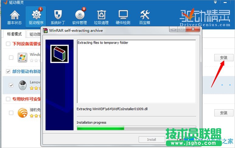 Win8筆記本鍵盤錯亂怎么恢復？