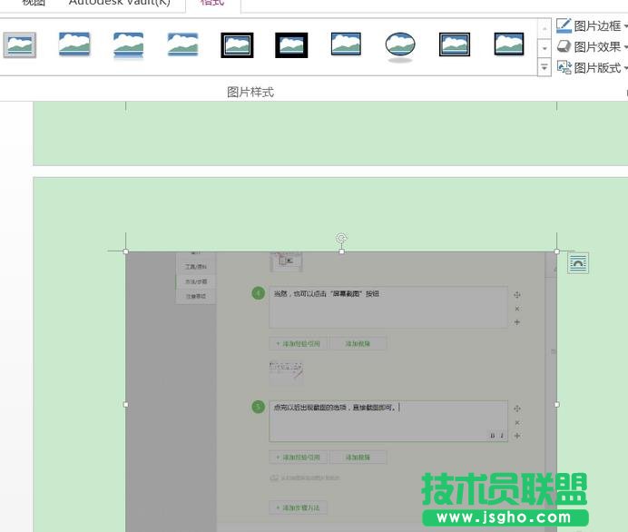 Word2016文檔中的圖片怎么調(diào)整亮度?