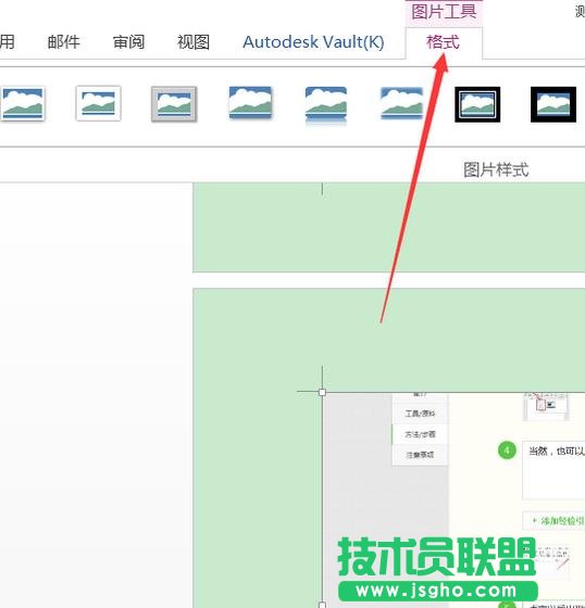 Word2016文檔中的圖片怎么調(diào)整亮度?