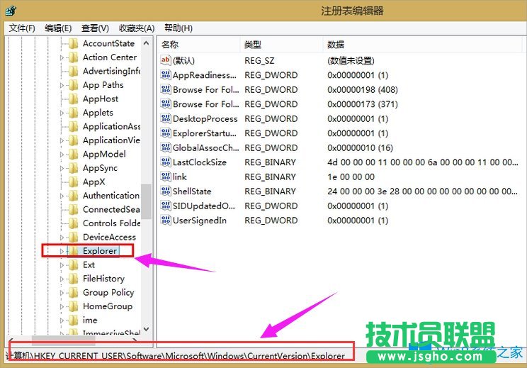 Win8開(kāi)始菜單不見(jiàn)了怎么辦？
