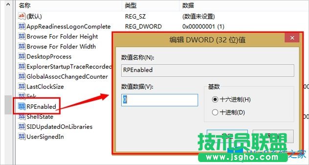 Win8開(kāi)始菜單不見(jiàn)了怎么辦？