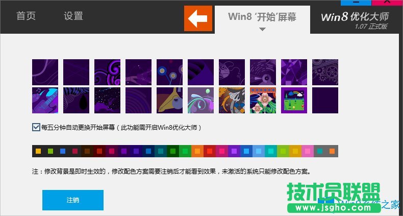 Win8開(kāi)始菜單不見(jiàn)了怎么辦？