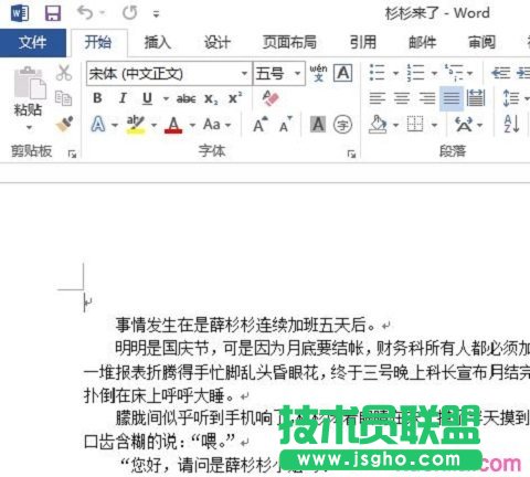 Word2013如何查看具體的修改次數(shù)   三聯(lián)
