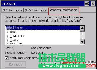 在網(wǎng)絡(luò)屬性對話框中找不到Wireless選項(xiàng)卡解決  三聯(lián)