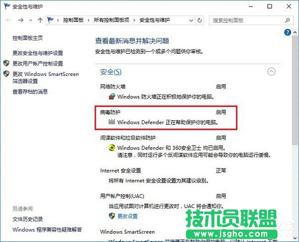 Win10病毒防護(hù)怎么關(guān)閉？關(guān)閉病毒防護(hù)的方法