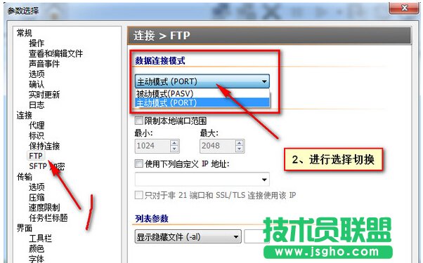 FlashFXP連接FTP服務(wù)器很慢或卡頓問(wèn)題解決