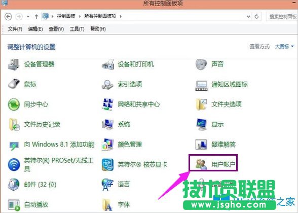 Win8設(shè)置電腦開(kāi)機(jī)密碼的方法