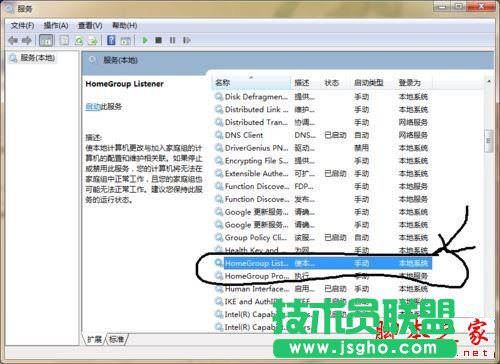 Win7系統(tǒng)設(shè)置家庭組提示此計算機無法連接到家庭組的解決方法圖文教程