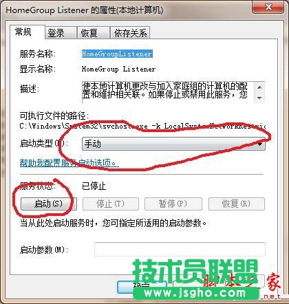 Win7系統(tǒng)設(shè)置家庭組提示此計算機無法連接到家庭組的解決方法圖文教程