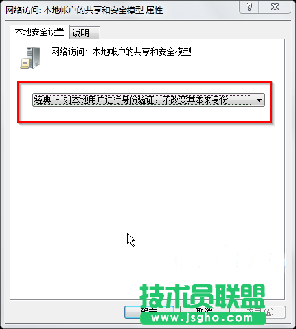 win7系統(tǒng)工作組計(jì)算機(jī)無法訪問怎么解決？